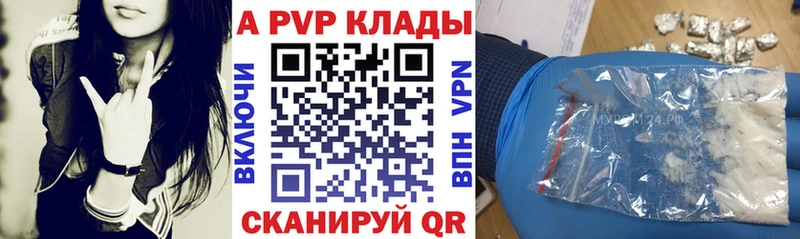 Alpha-PVP Соль  Приволжск 
