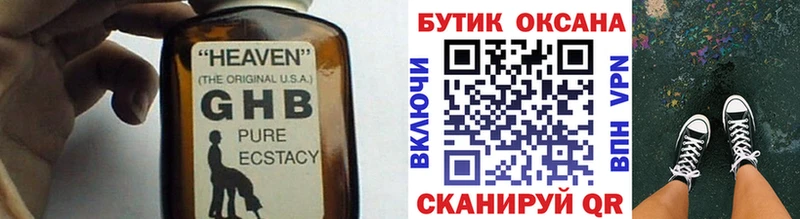 БУТИРАТ вода Приволжск