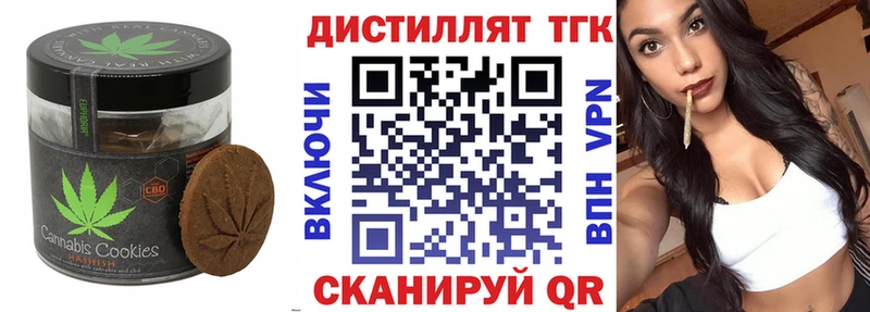 где продают наркотики  гидра онион  Печенье с ТГК конопля  Приволжск 
