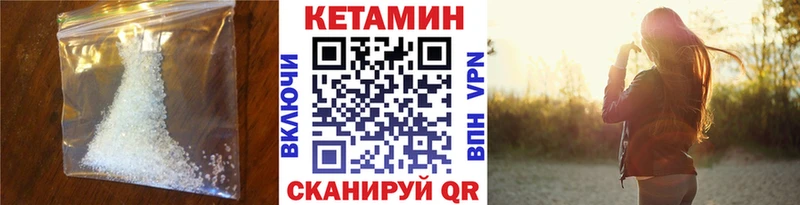 КЕТАМИН VHQ  где найти   Приволжск 