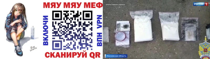Меф мяу мяу  Приволжск