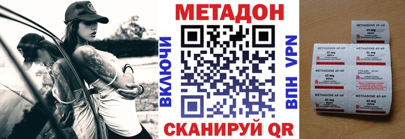 МЕТАДОН кристалл  купить  цена  Приволжск 